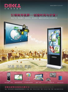 声动视界 音响与数字大屏广告的融合创新