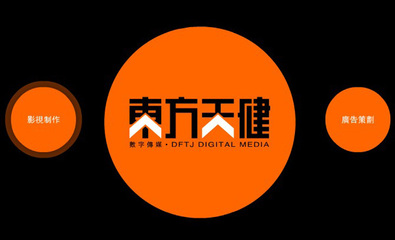 东方天健Flash网站片头欣赏 数字广告制作的视觉盛宴