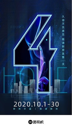 数字4模板图片在线制作 高效便捷的数字技术服务方案