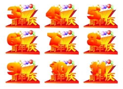 7周年店庆广告设计指南 如何用立体数字矢量图提升品牌视觉